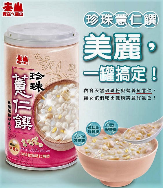 泰山【珍珠薏仁饌】营养速食粥 330g